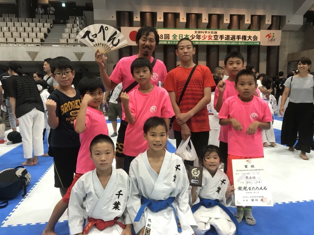 20180804全日本少年少女空手道選手権大会